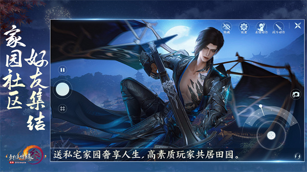 剑网3无界2025新版