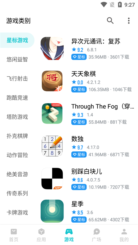 奇妙应用