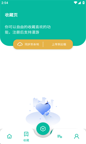 宇宙工具箱