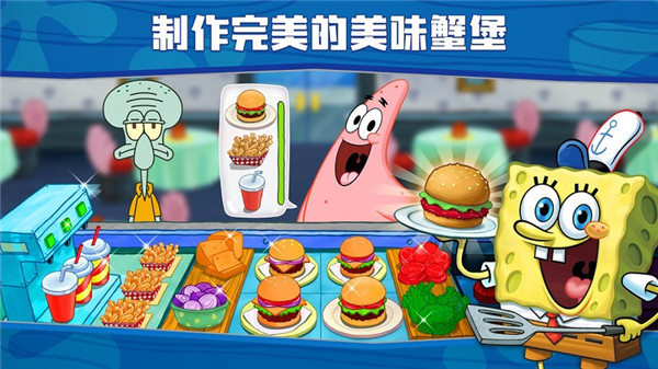 海绵宝宝大闹蟹堡