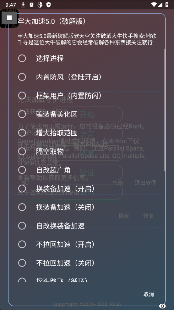 火焰刀弱网正版