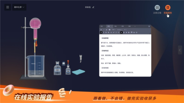 NB实验室全解锁版