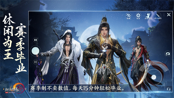 剑网3无界2025新版