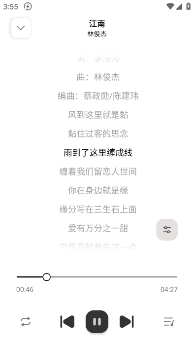 新音悦适配