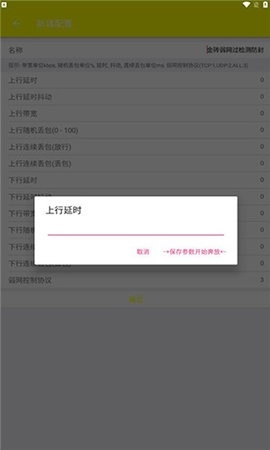 牢大加速专用框架