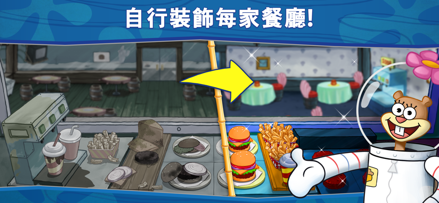 海绵宝宝大闹蟹堡王