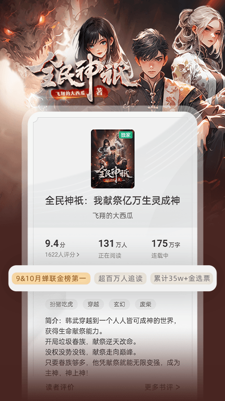 {name}=书旗小说