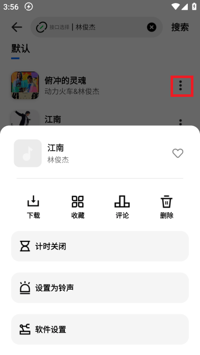 新音悦适配