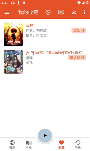 我的听书