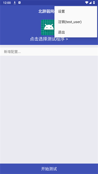 北辞弱网12.0内部拾取刷火焰刀v0.3