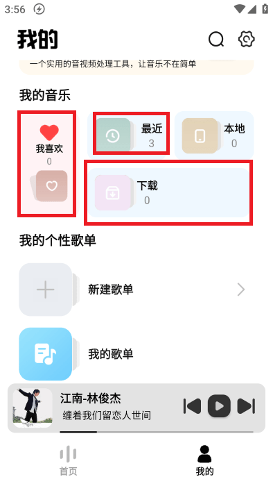 新音悦适配