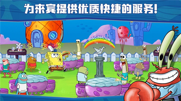 海绵宝宝大闹蟹堡