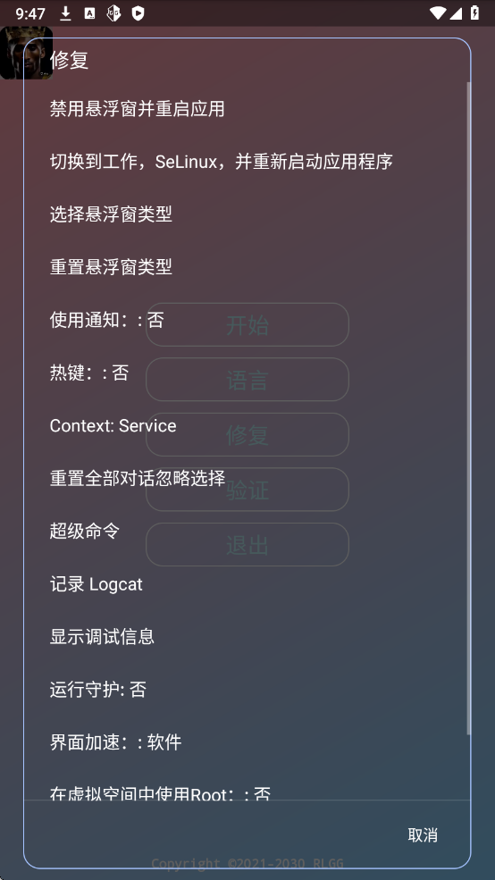 火焰刀弱网正版