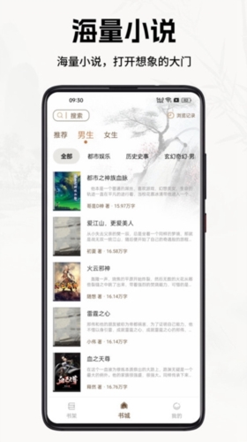 书院小说免费阅读