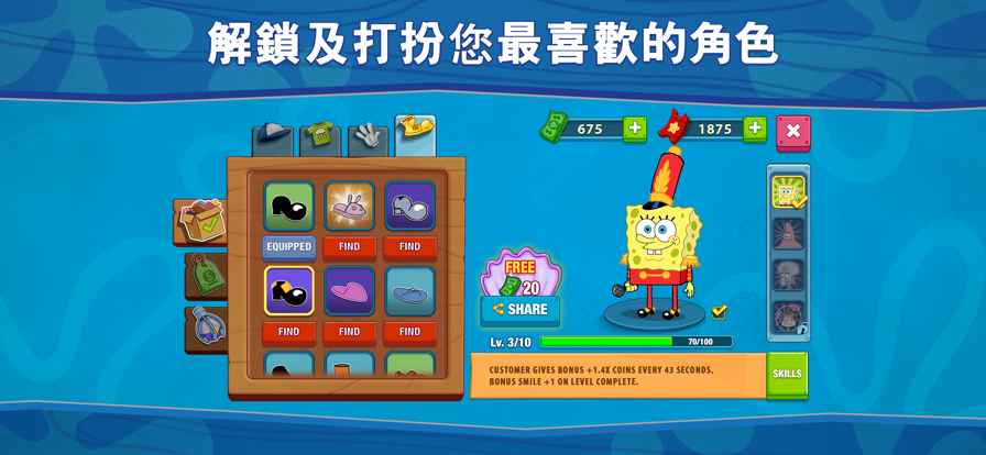 海绵宝宝大闹蟹堡王