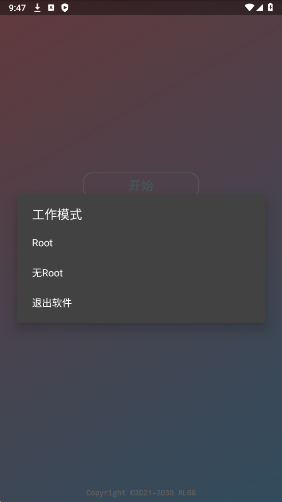 火焰刀弱网正版