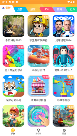 畅玩乐园纯净版
