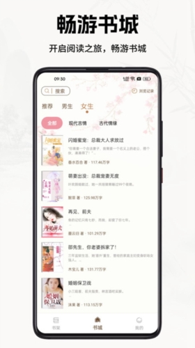 书院小说免费阅读