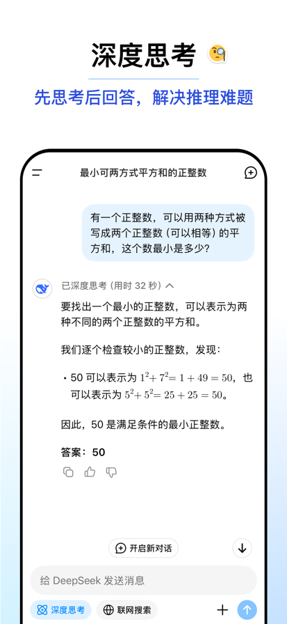 DeepSeekR3