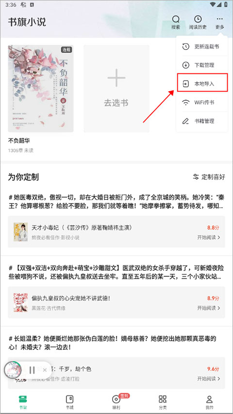 {name}=书旗小说