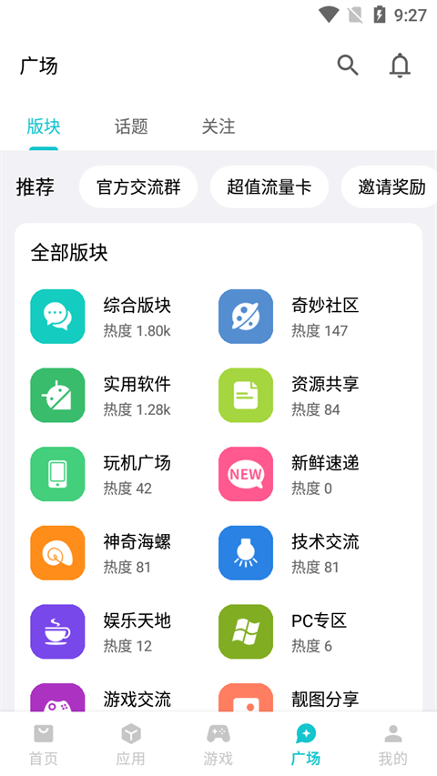 奇妙应用