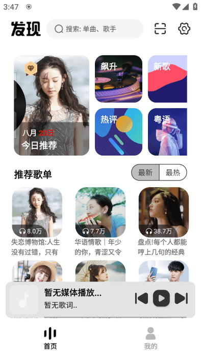 新音悦适配