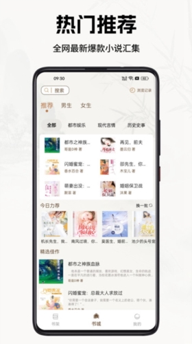 书院小说免费阅读