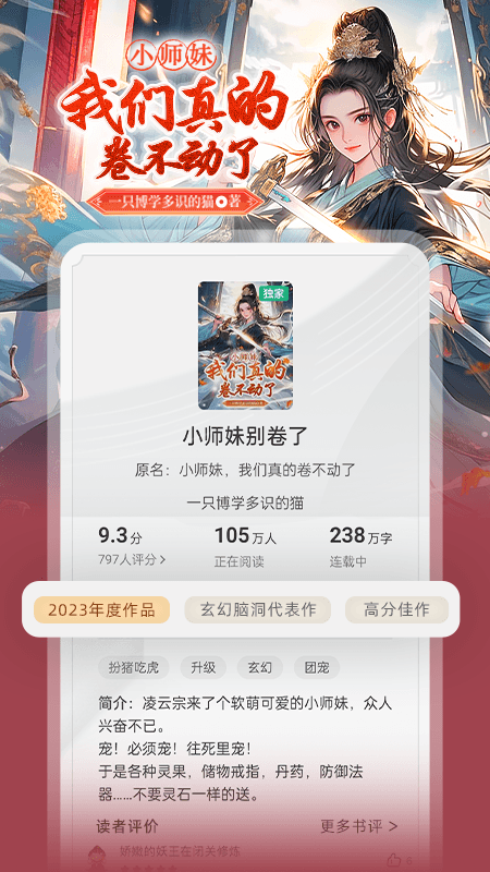 {name}=书旗小说