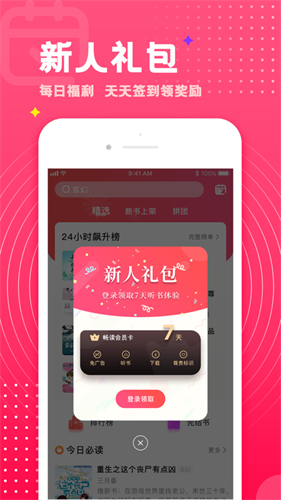 腐竹小说