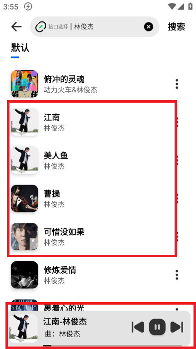 新音悦适配