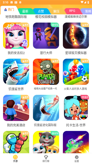 畅玩乐园纯净版