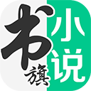 {name}=书旗小说