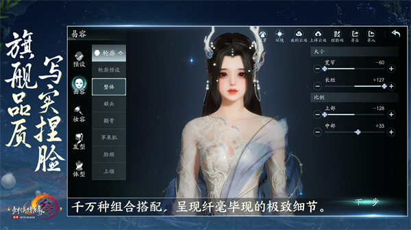 剑网3无界2025新版