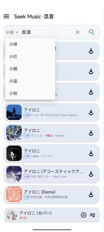 seekmusic