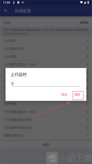 北辞弱网12.0内部拾取刷火焰刀v0.3