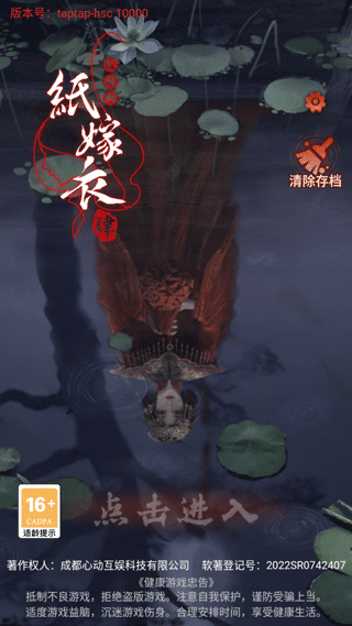 纸嫁衣4红丝缠