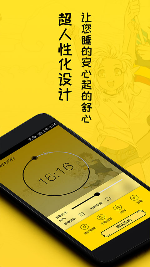 二次元闹钟铃声