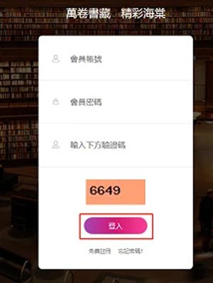 海棠文学城