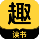 趣读书下载