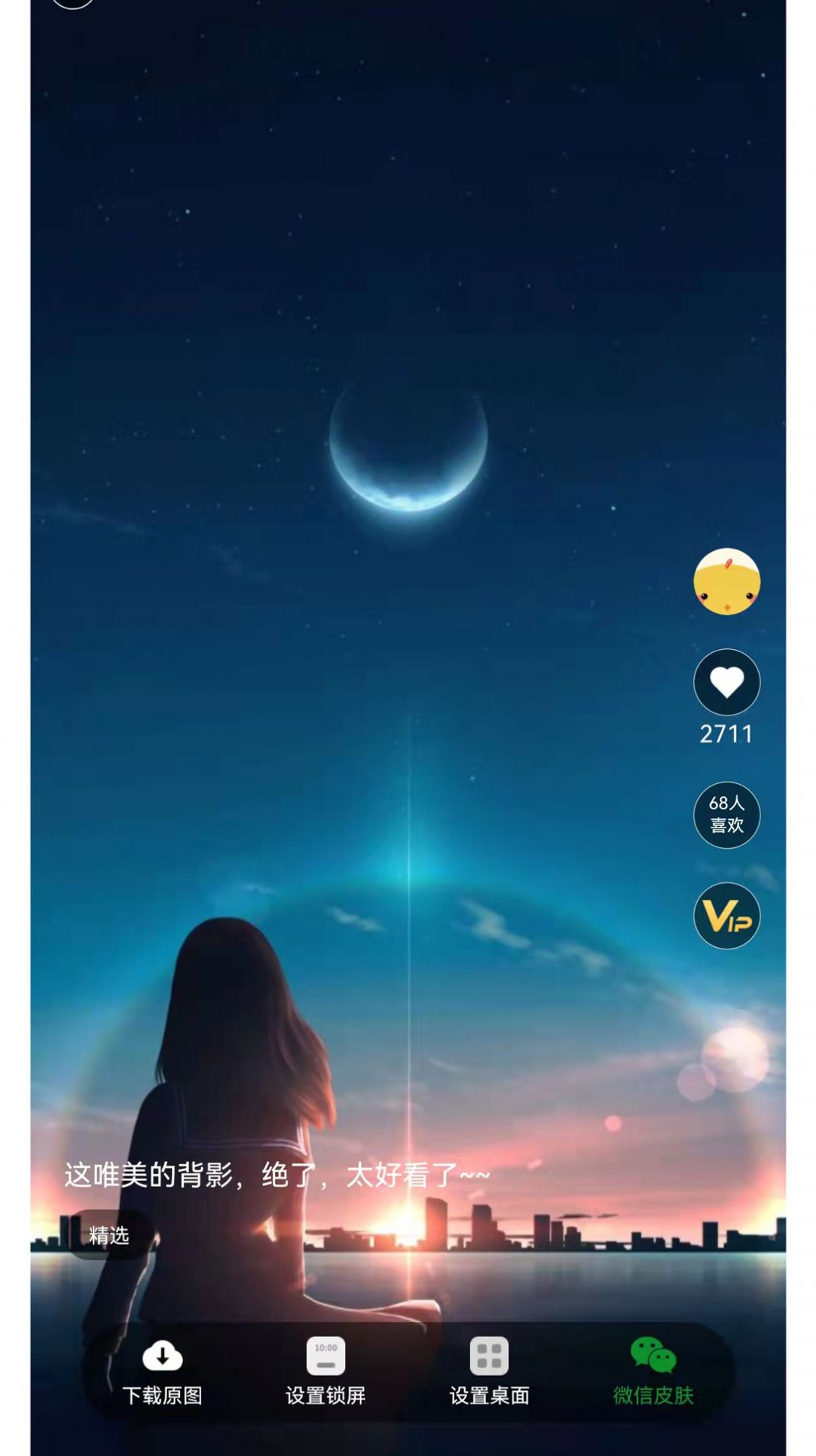 南风壁纸高清