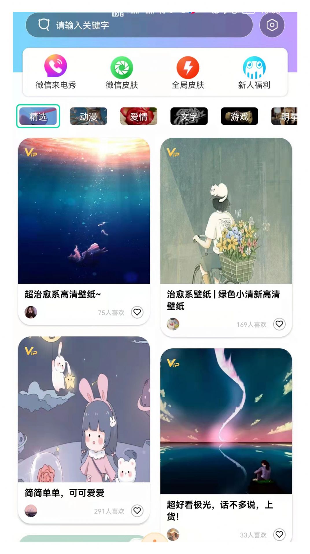 南风壁纸高清