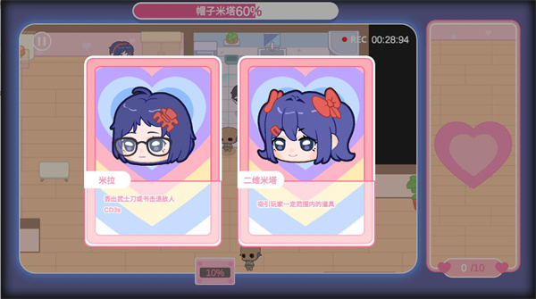 拯救米塔