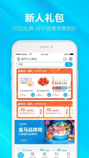 盒马优选