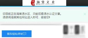海棠文学城