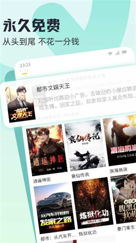 趣读书下载