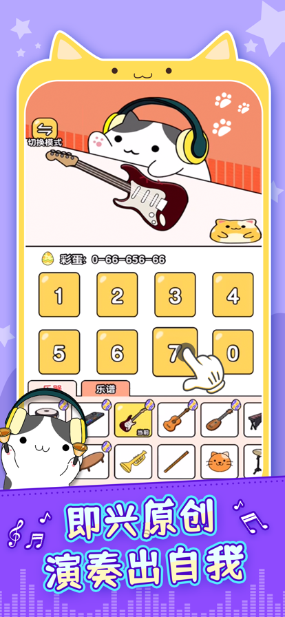 节奏猫咪小游戏