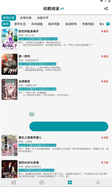 小说宝库书源
