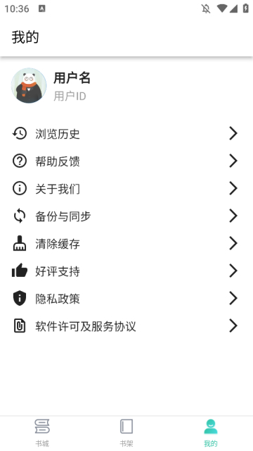极简小说阅读器