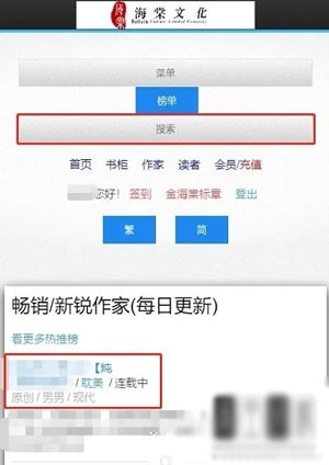 海棠文学城