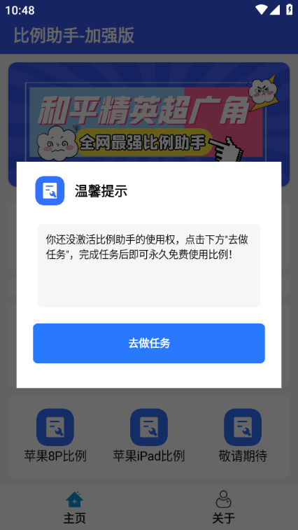 比例爆改器2025